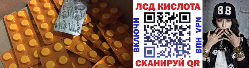купить закладку Завитинск Лсд 25 экстази кислота