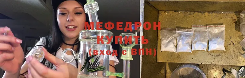 Меф мяу мяу  купить   Завитинск 